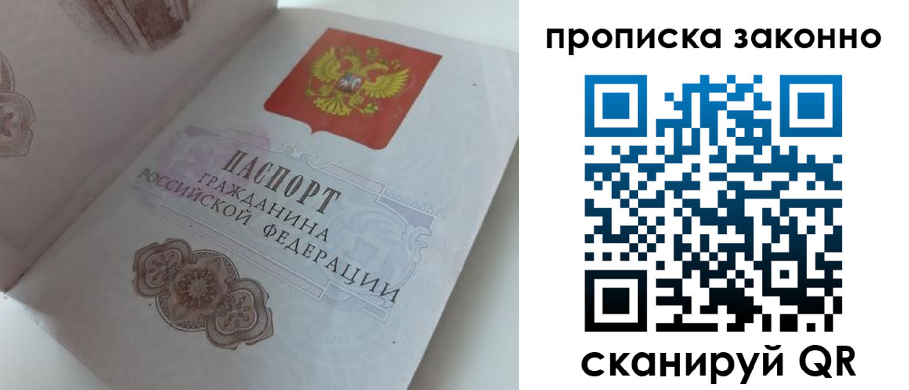 временная регистрация адрес в Батайске
