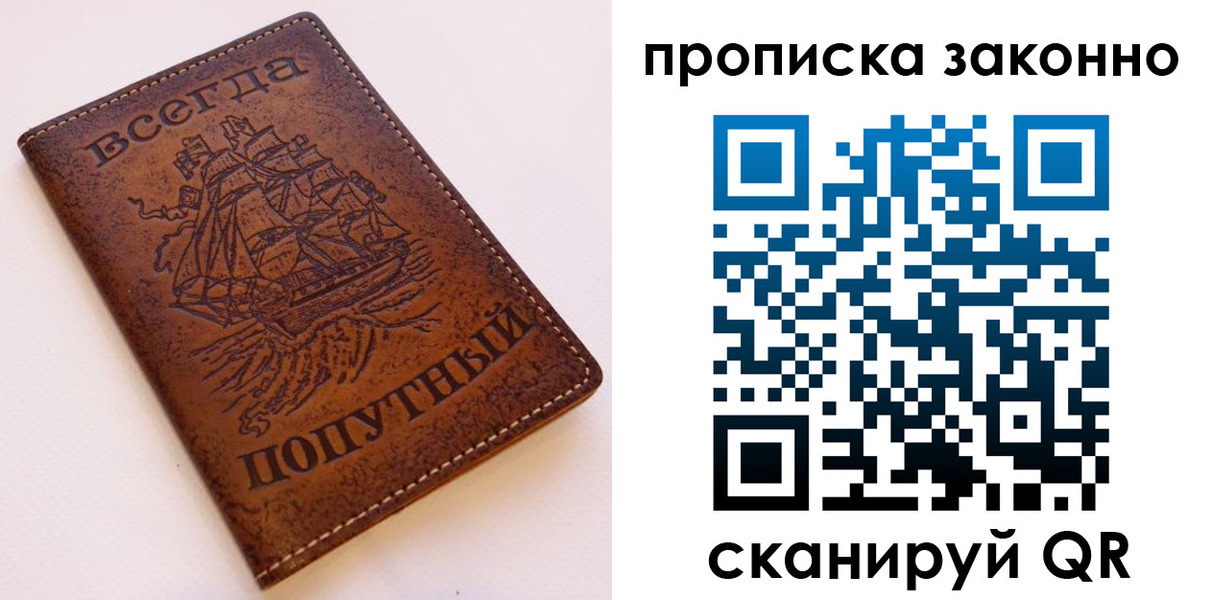 временная регистрация законно в Батайске