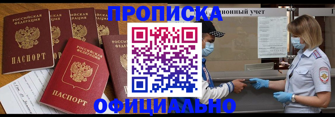 временная регистрация поиск в Батайске