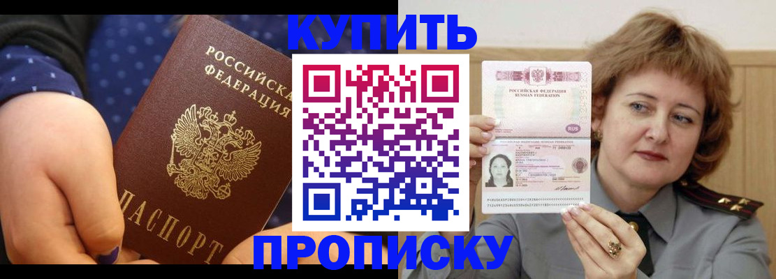 временная регистрация в Батайске