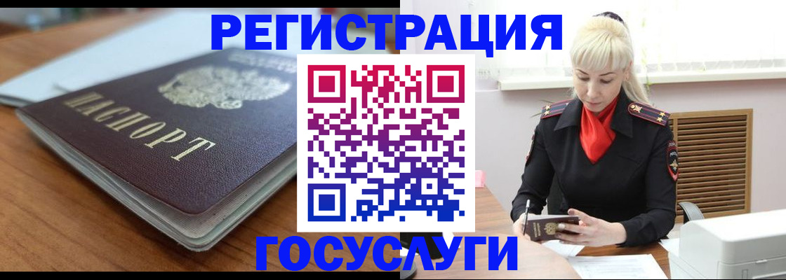 временная регистрация гарантия в Батайске