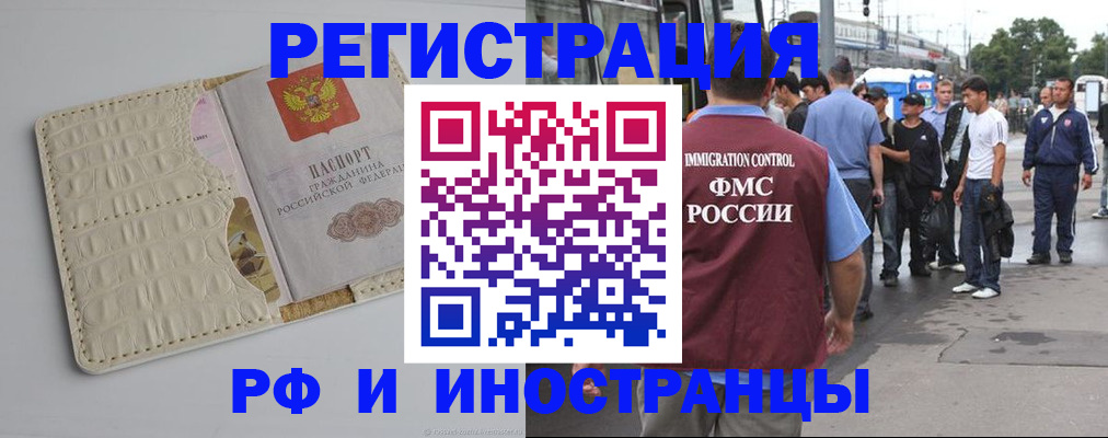 прописка законно в Батайске